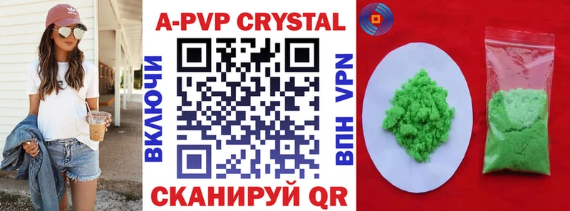 Alfa_PVP Crystall  Спасск-Рязанский 