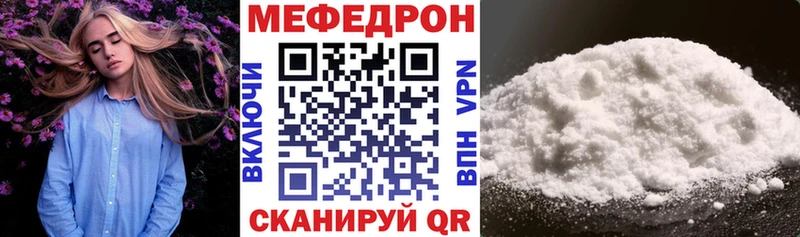 МЕФ VHQ дарнет шоп Спасск-Рязанский