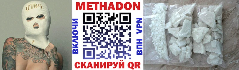 Метадон мёд  Спасск-Рязанский 
